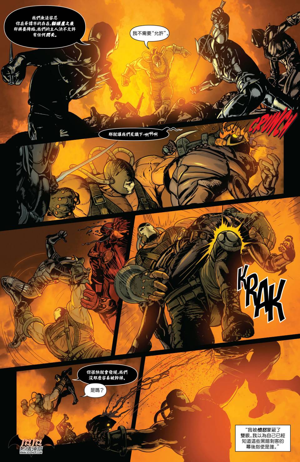 侦探漫画 蝙蝠侠 第19卷 第42页