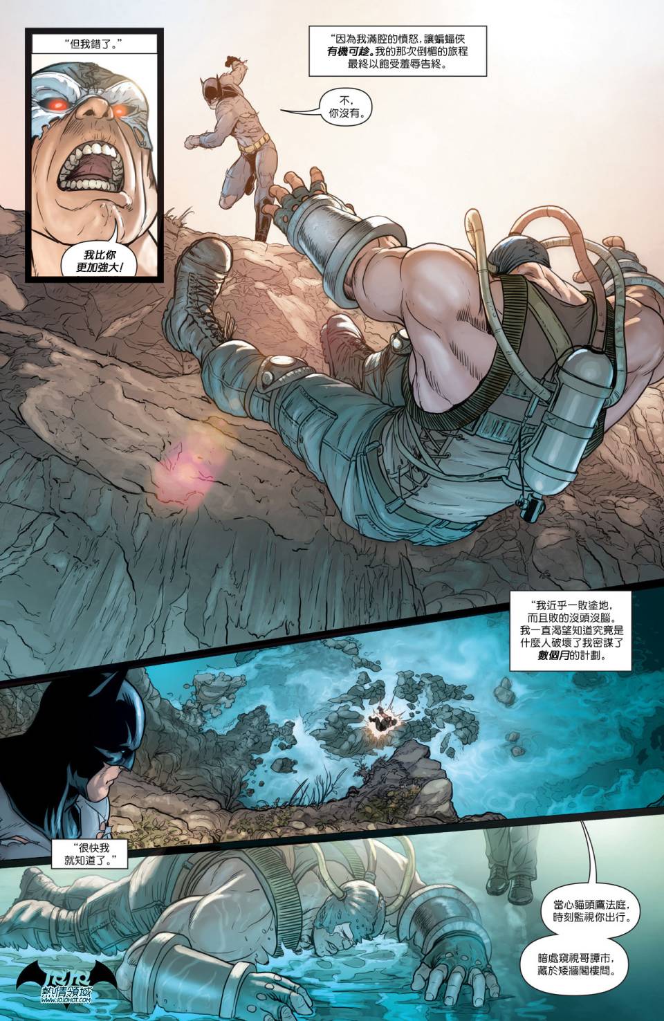 侦探漫画 蝙蝠侠 第19卷 第43页