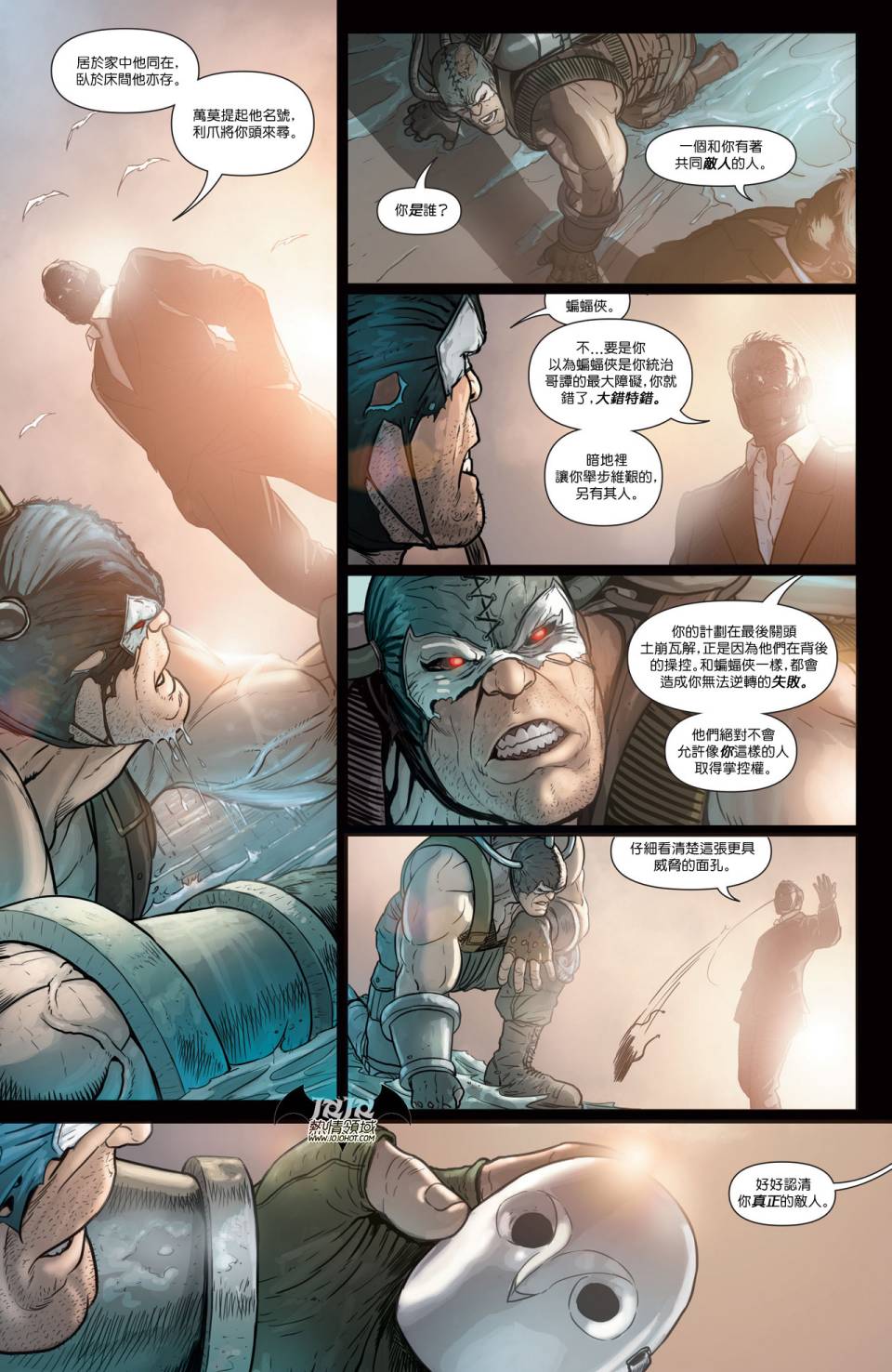 侦探漫画 蝙蝠侠 第19卷 第44页