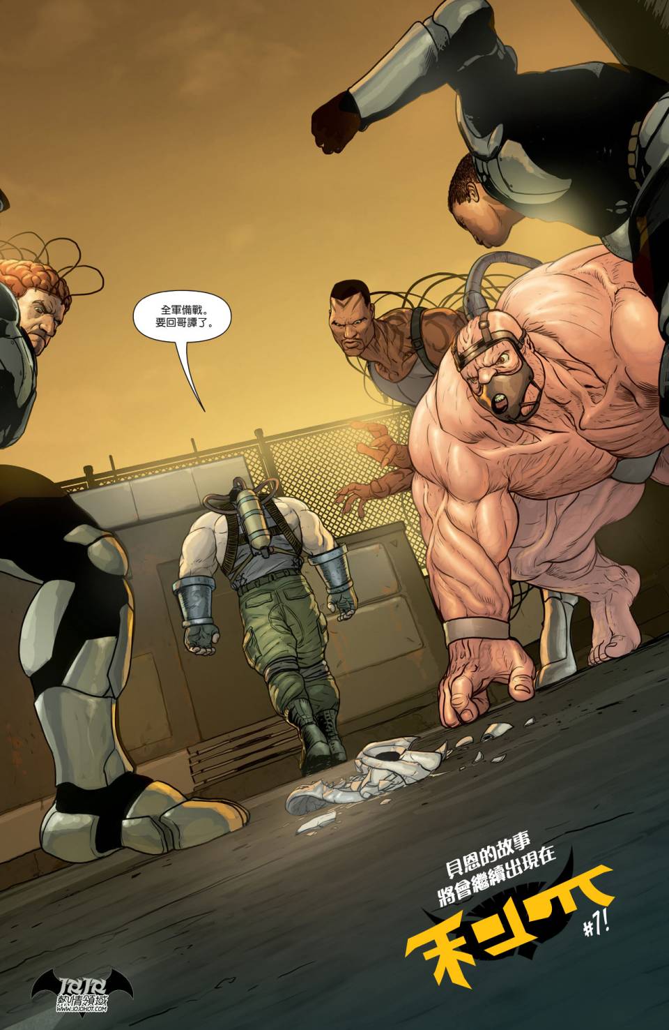 侦探漫画 蝙蝠侠 第19卷 第46页