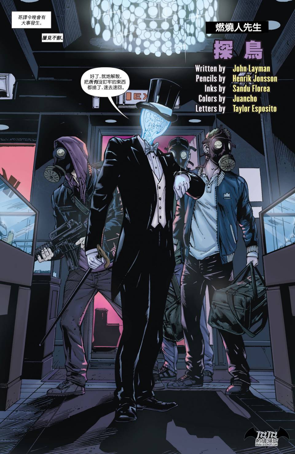 侦探漫画 蝙蝠侠 第19卷 第49页