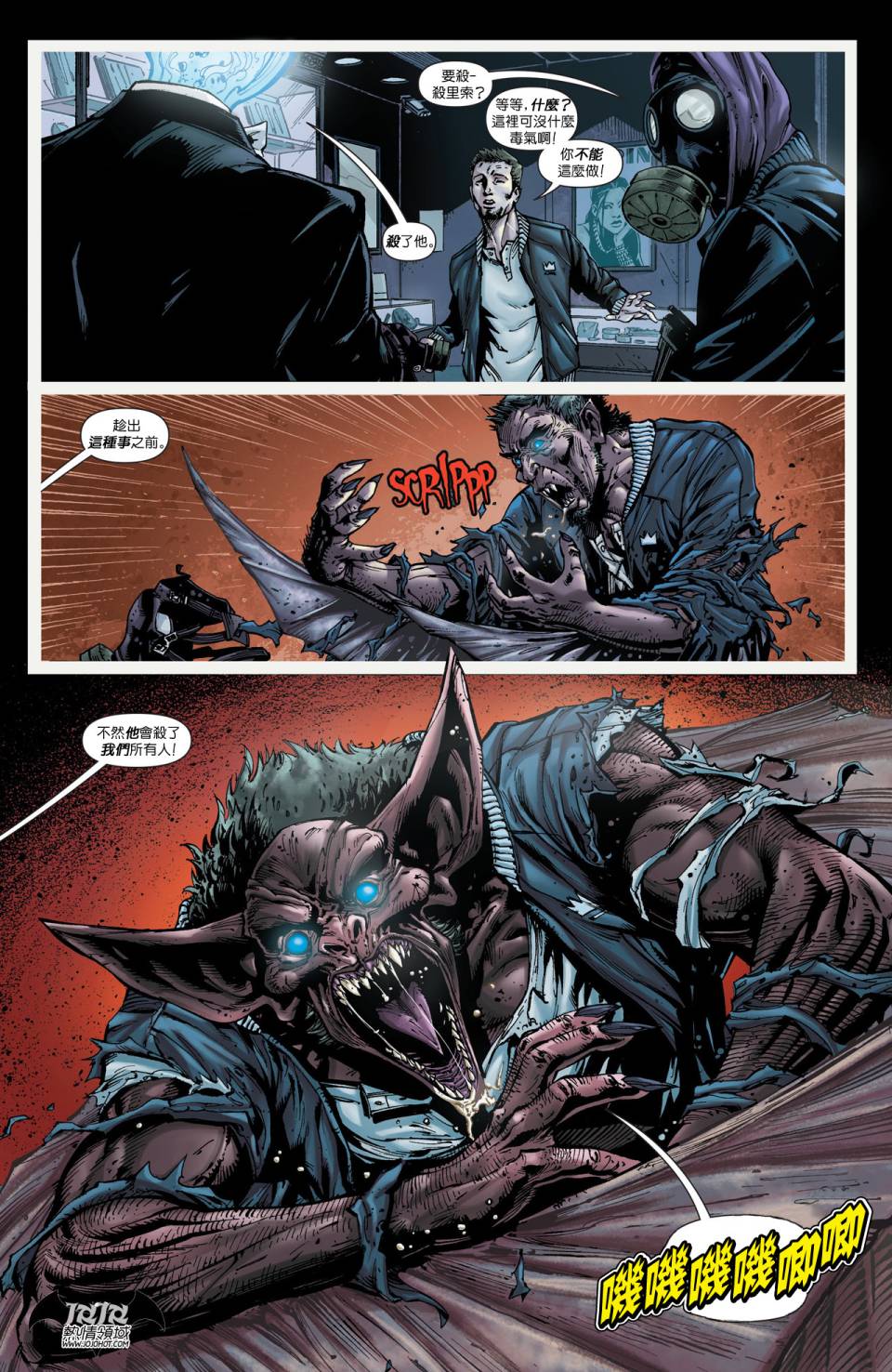 侦探漫画 蝙蝠侠 第19卷 第51页