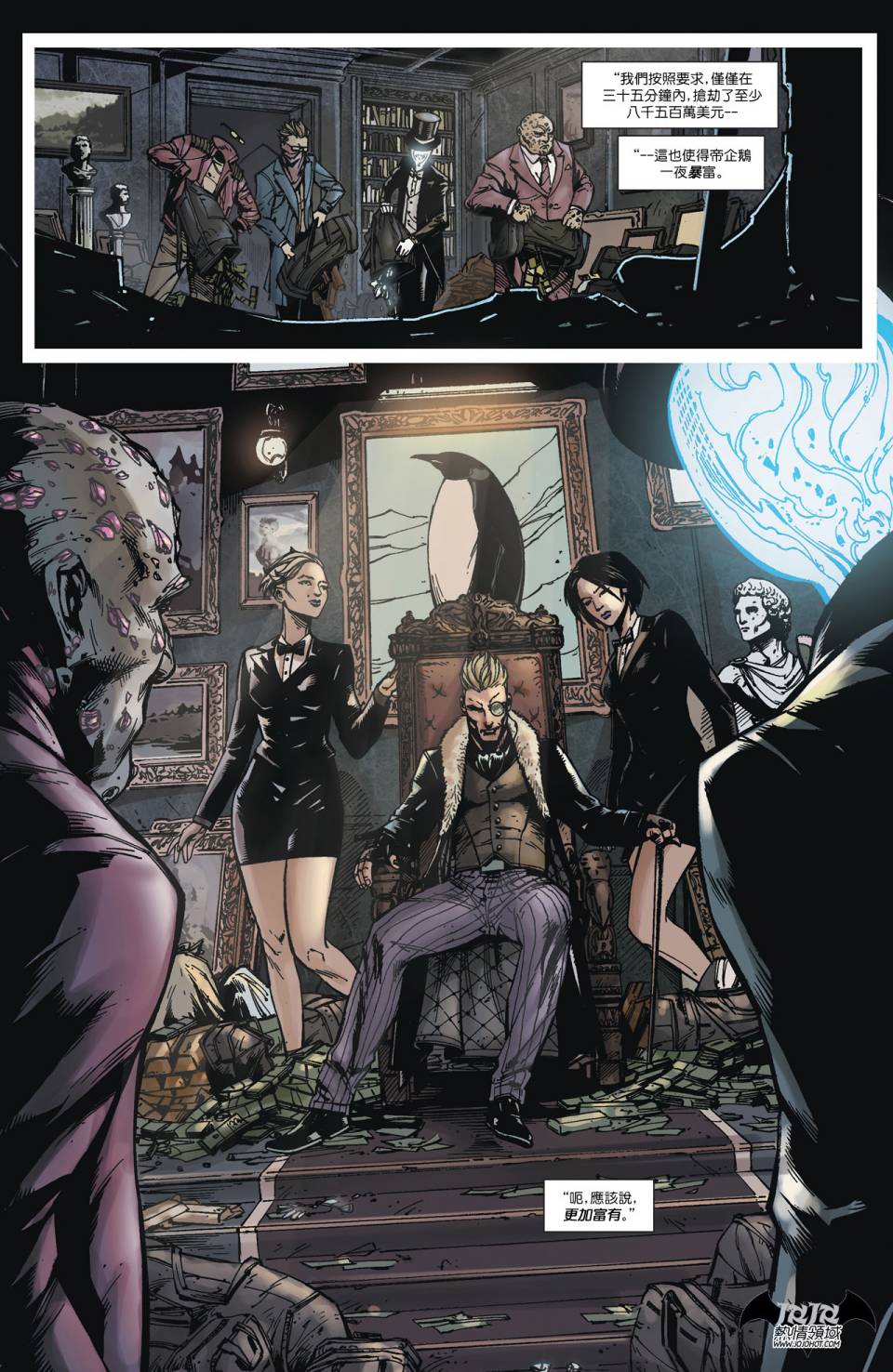 侦探漫画 蝙蝠侠 第19卷 第54页