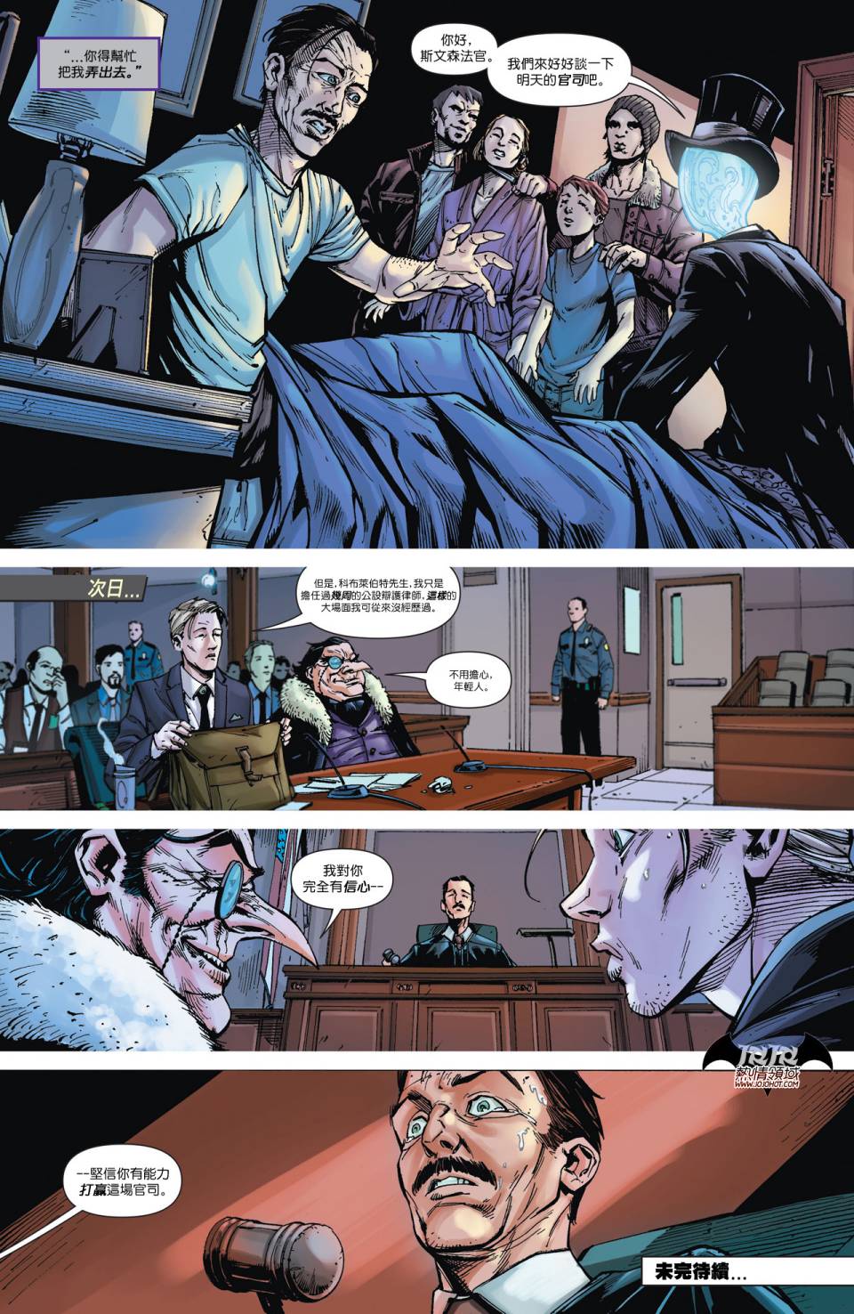 侦探漫画 蝙蝠侠 第19卷 第56页