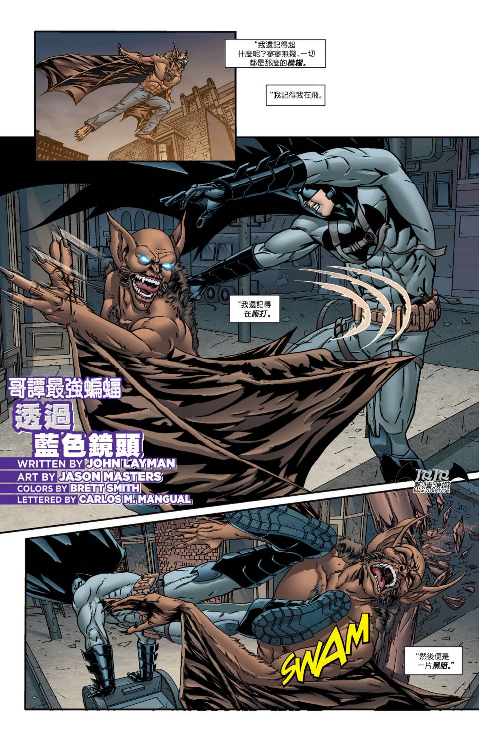 侦探漫画 蝙蝠侠 第19卷 第59页