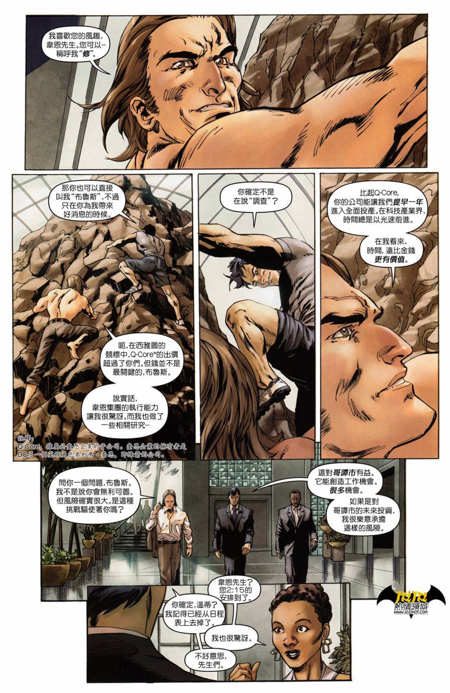 侦探漫画 蝙蝠侠 第2卷 第2页