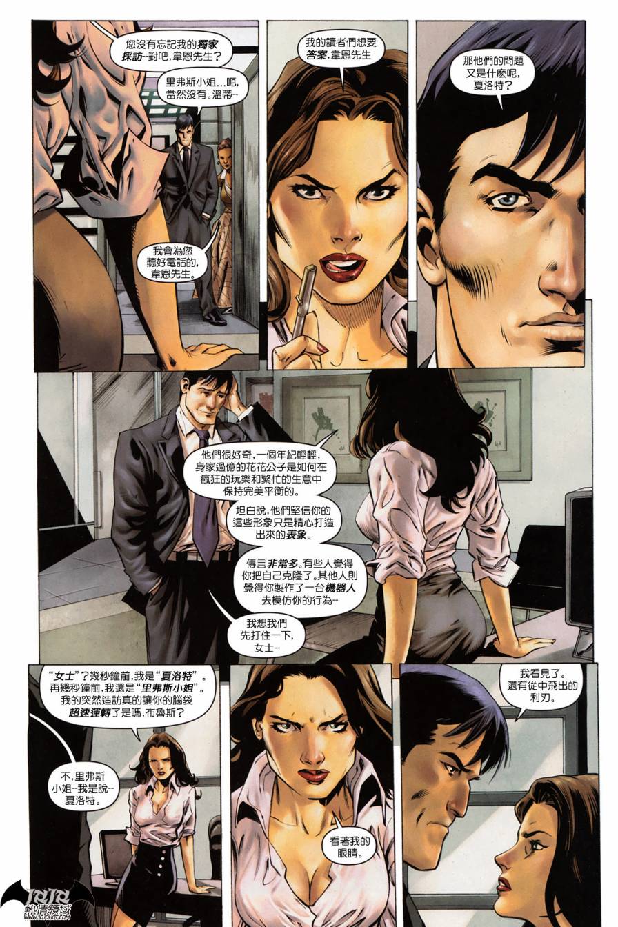 侦探漫画 蝙蝠侠 第2卷 第3页