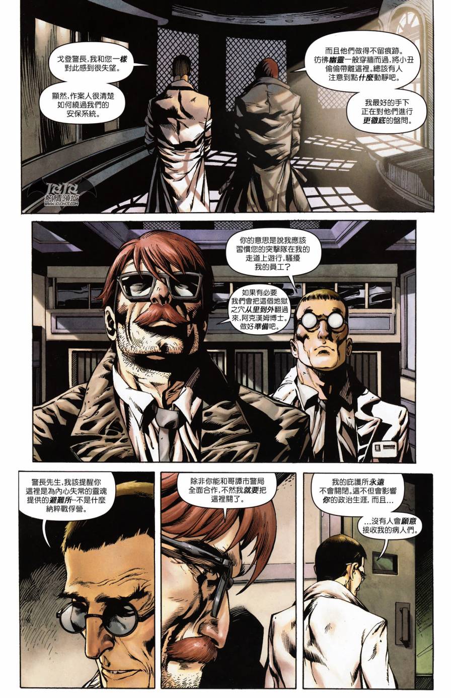 侦探漫画 蝙蝠侠 第2卷 第7页