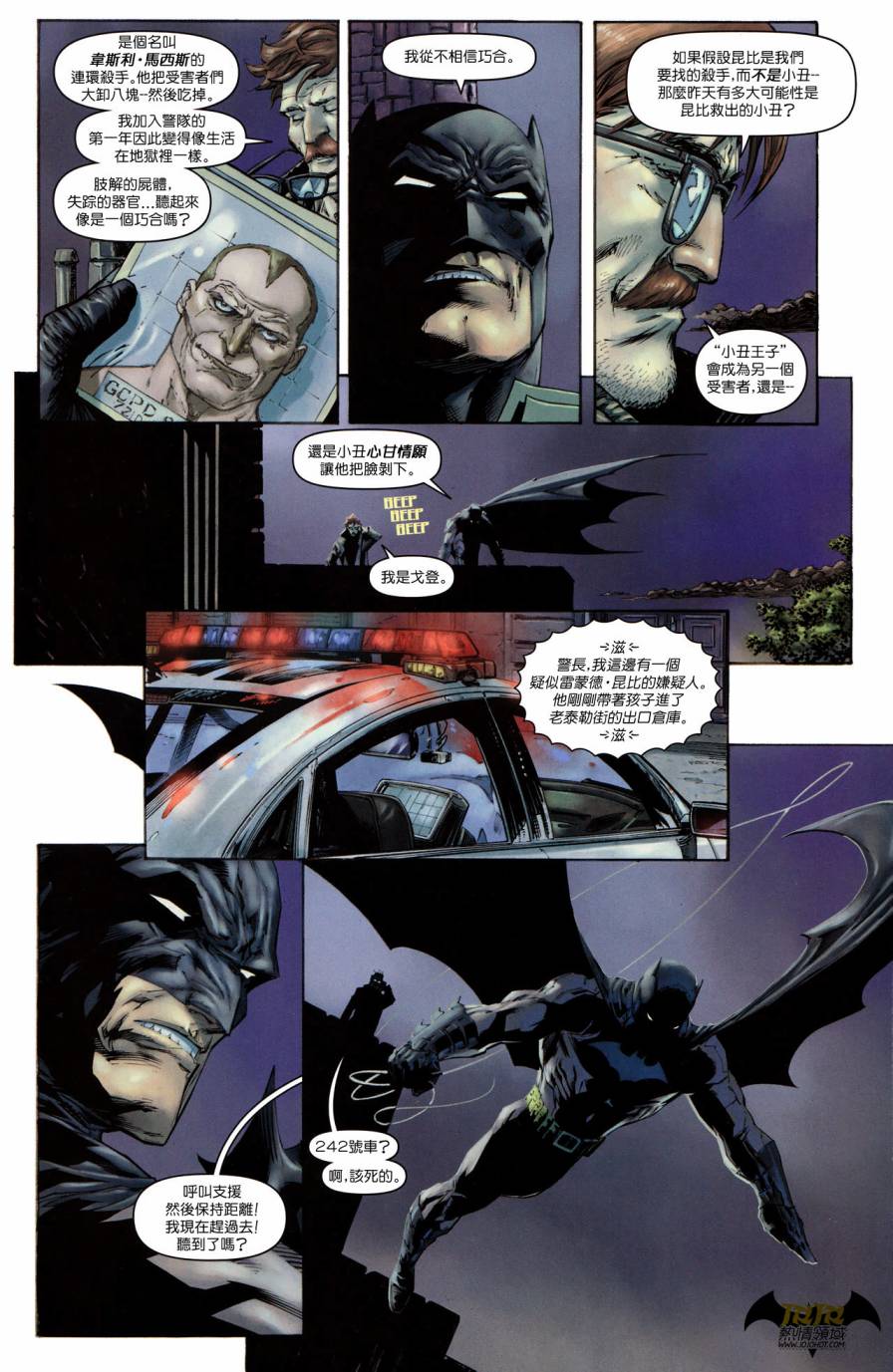 侦探漫画 蝙蝠侠 第2卷 第10页