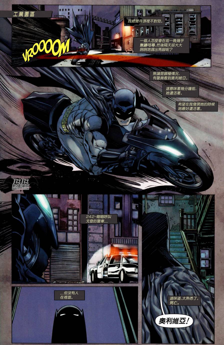 侦探漫画 蝙蝠侠 第2卷 第11页