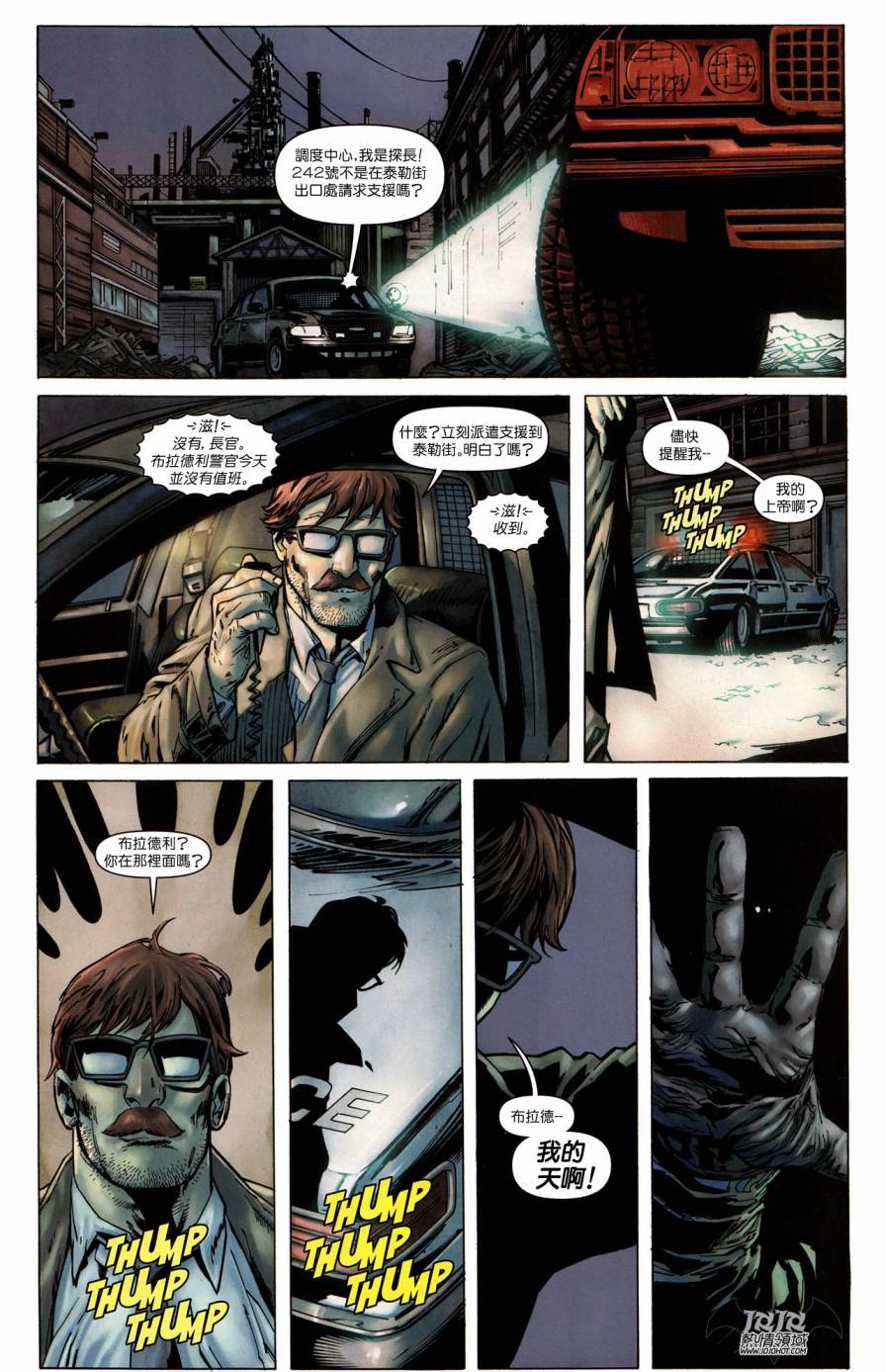 侦探漫画 蝙蝠侠 第2卷 第12页