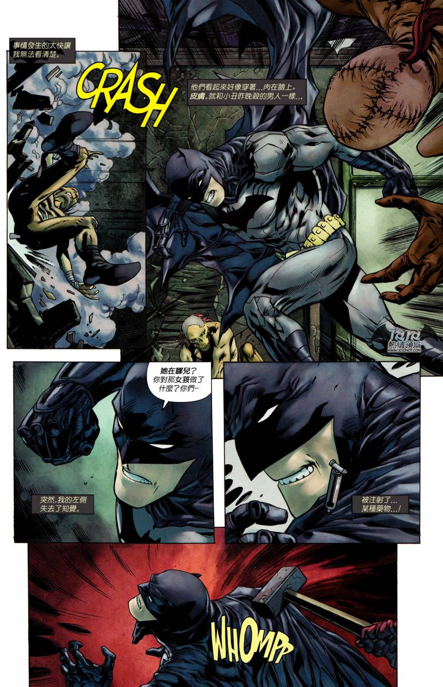 侦探漫画 蝙蝠侠 第2卷 第15页