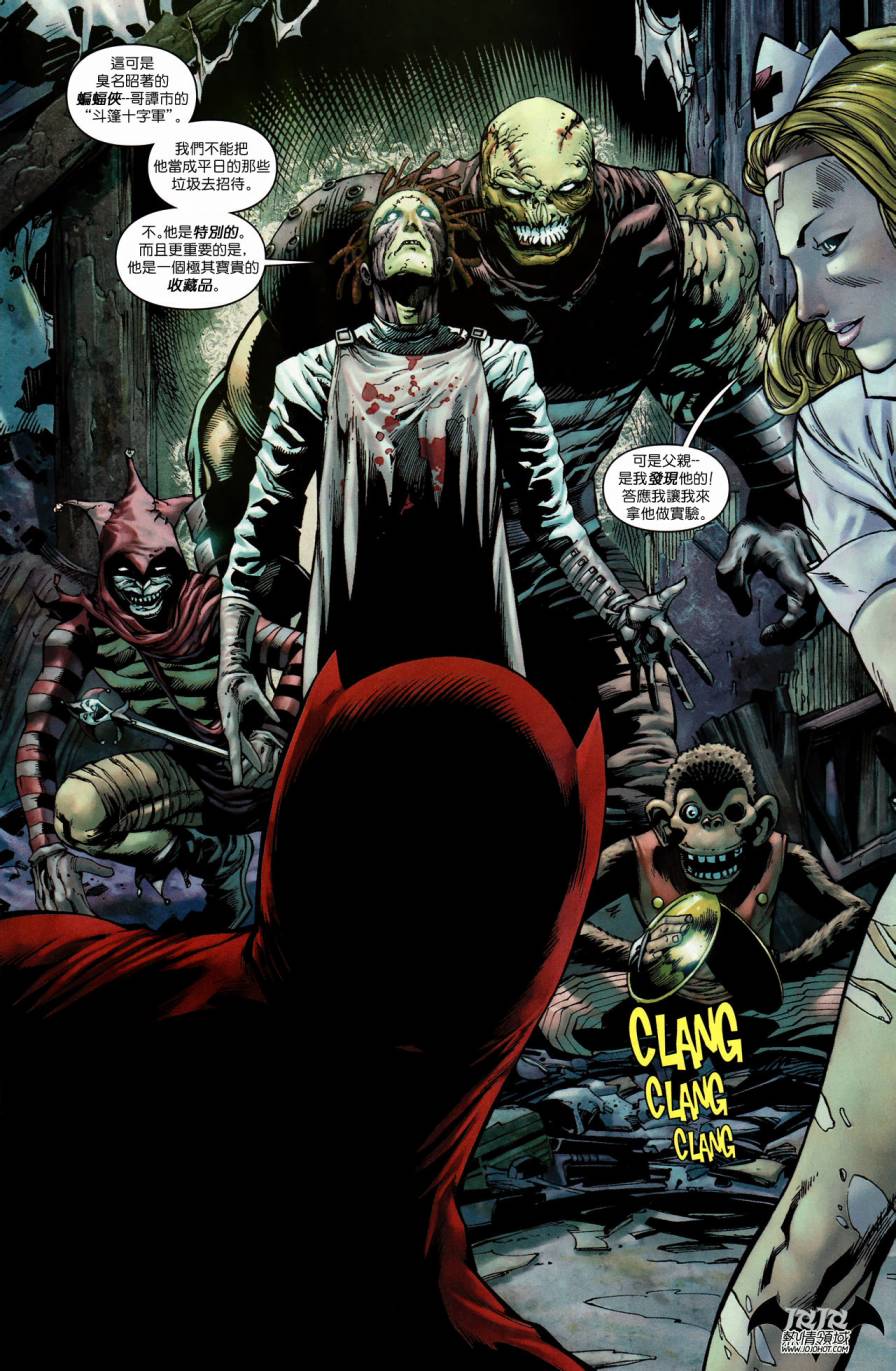 侦探漫画 蝙蝠侠 第2卷 第17页