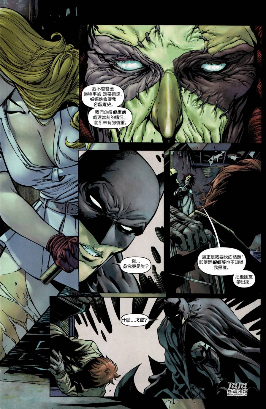 侦探漫画 蝙蝠侠 第2卷 第18页