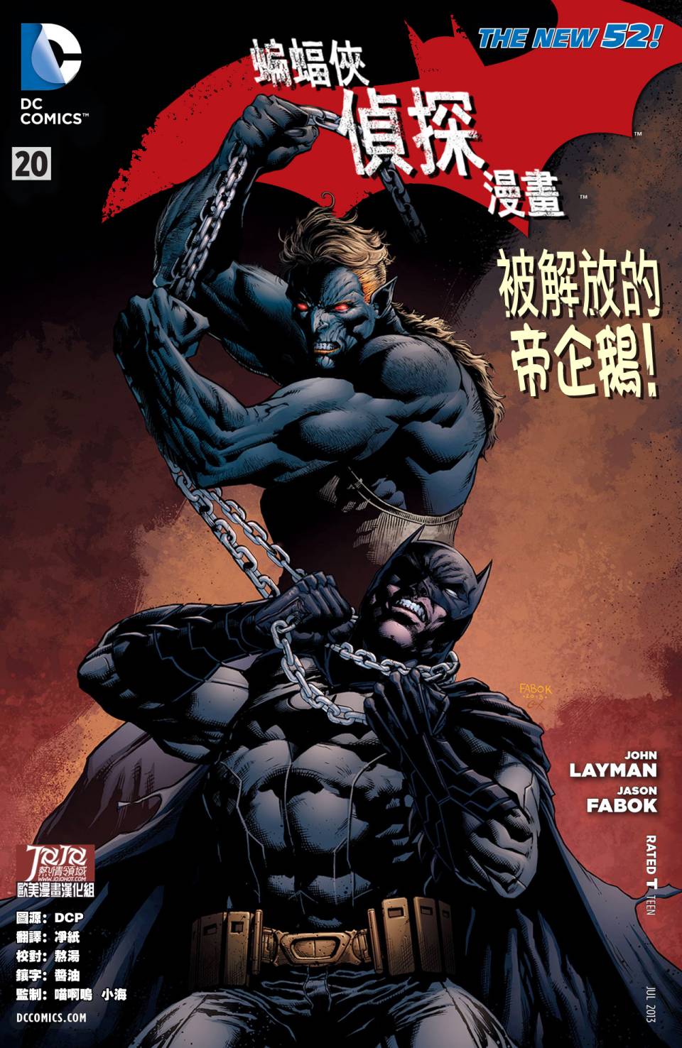 侦探漫画 蝙蝠侠 第20卷 第0页