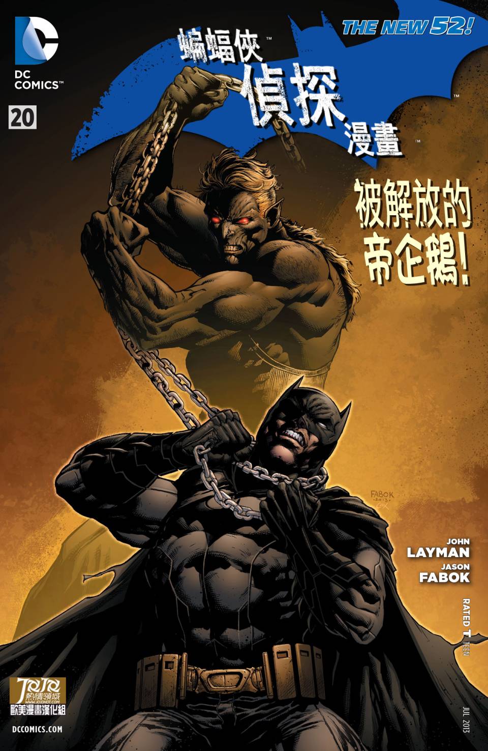 侦探漫画 蝙蝠侠 第20卷 第1页