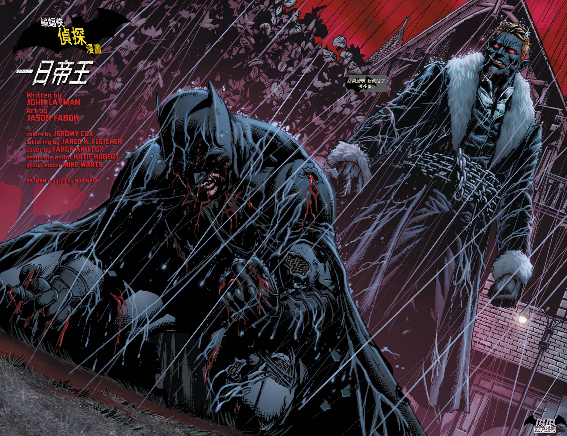 侦探漫画 蝙蝠侠 第20卷 第5页