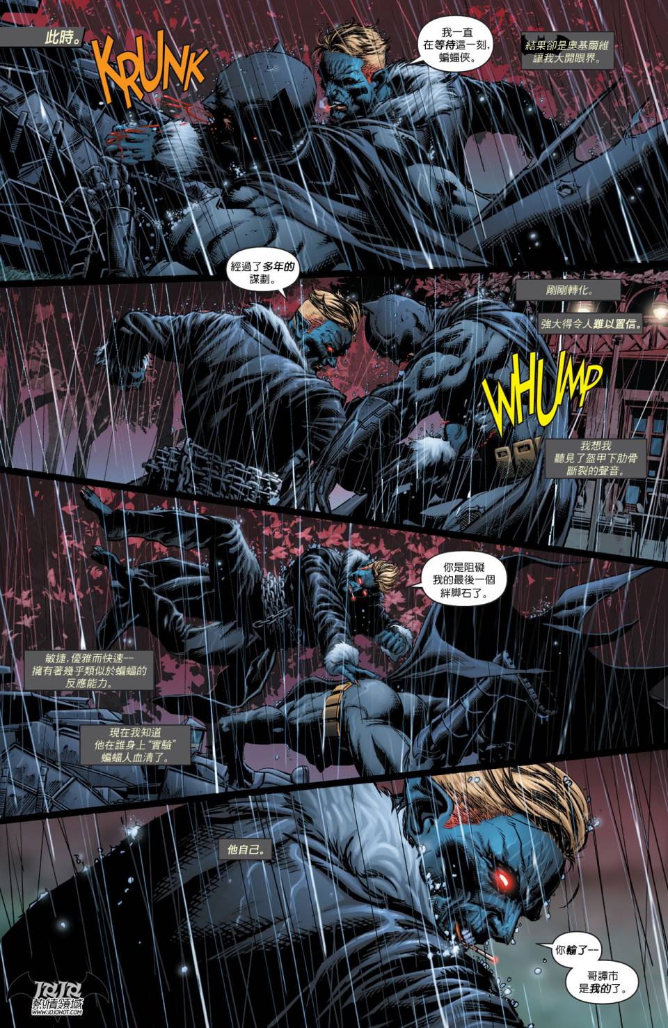 侦探漫画 蝙蝠侠 第20卷 第9页