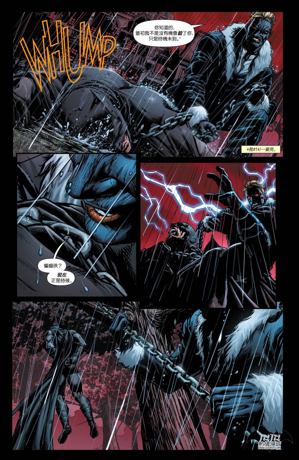 侦探漫画 蝙蝠侠 第20卷 第11页