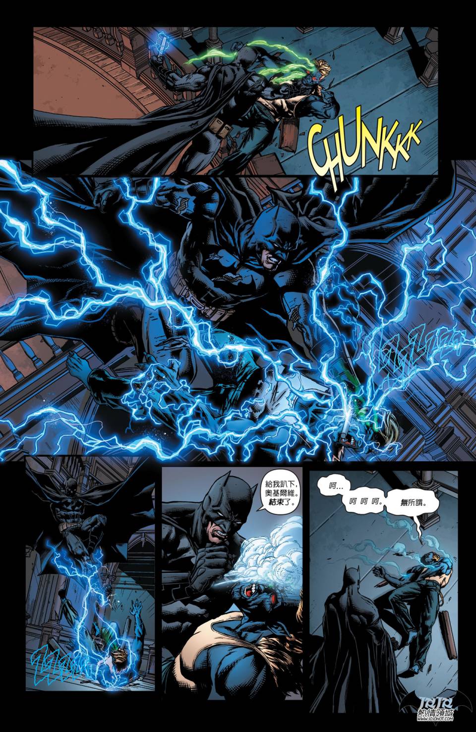 侦探漫画 蝙蝠侠 第20卷 第15页