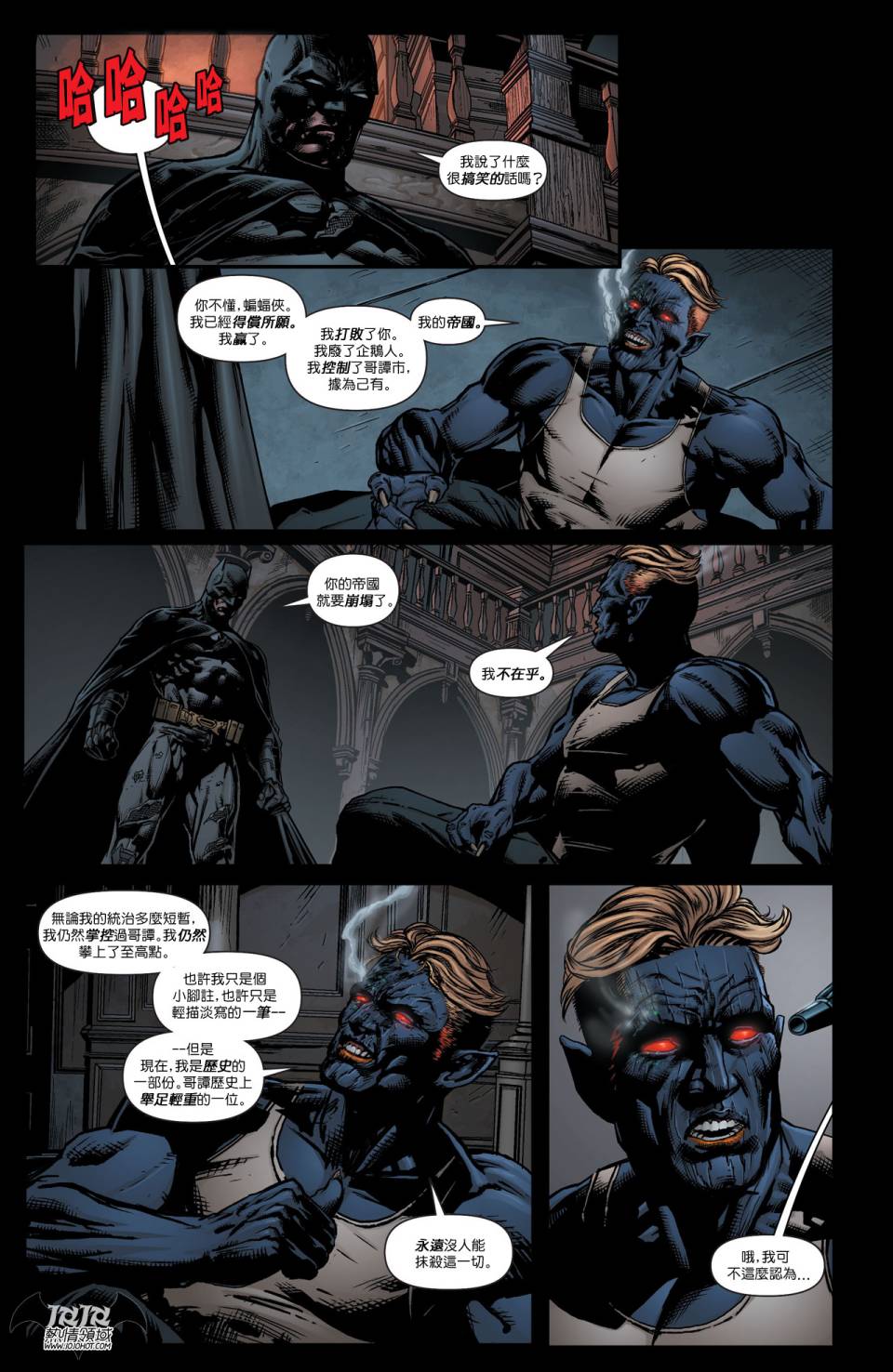 侦探漫画 蝙蝠侠 第20卷 第16页