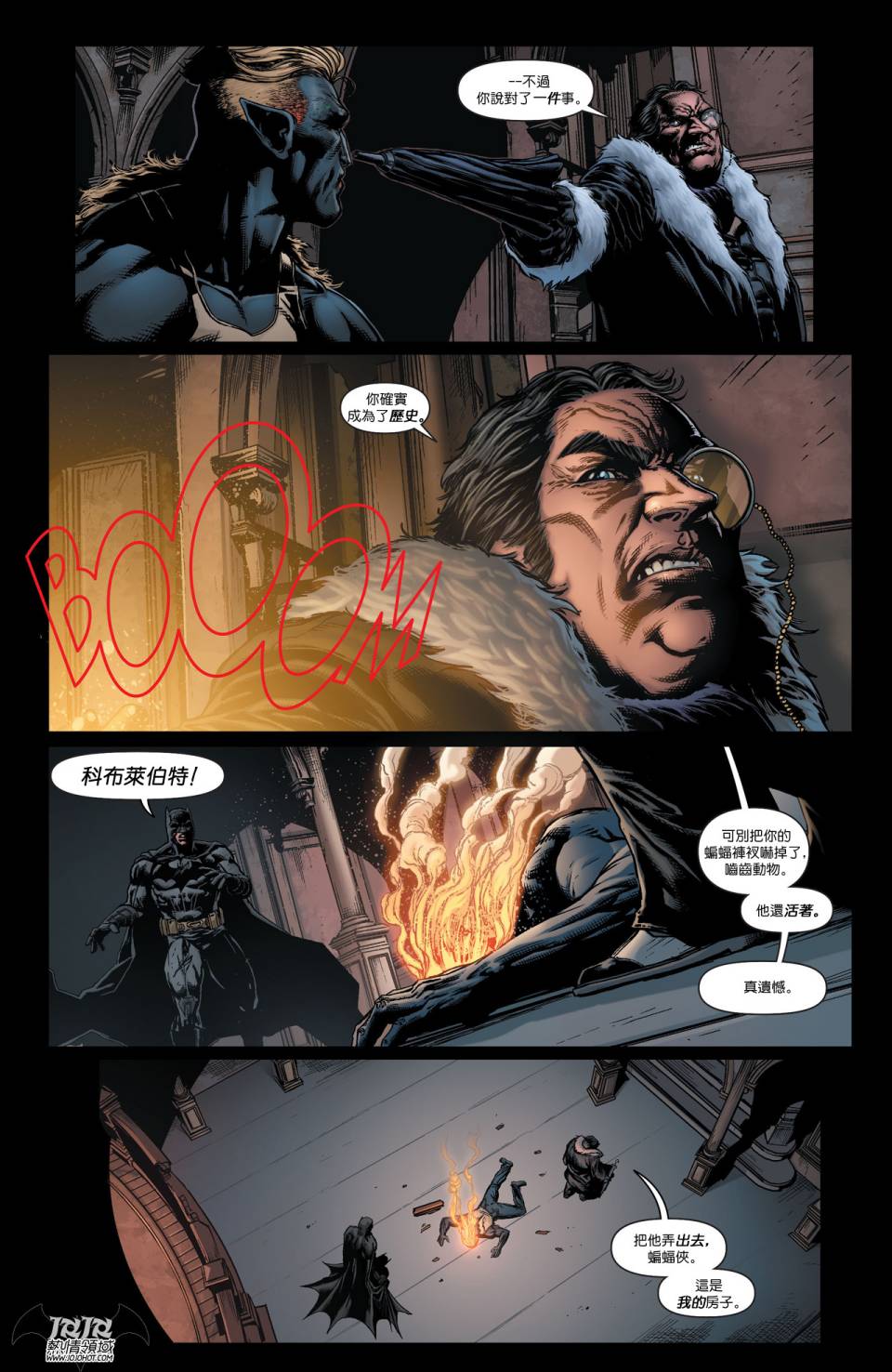 侦探漫画 蝙蝠侠 第20卷 第17页