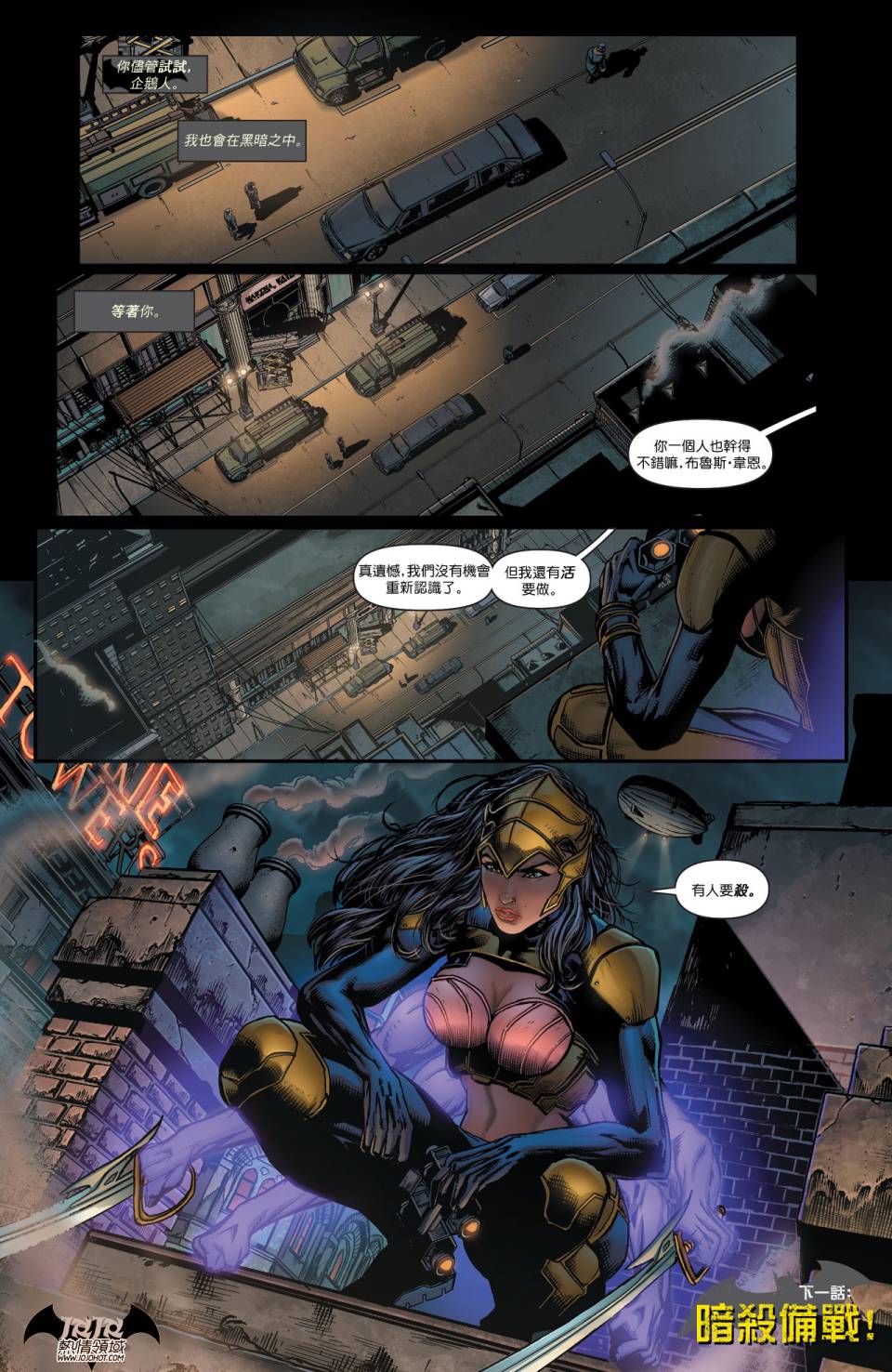 侦探漫画 蝙蝠侠 第20卷 第20页