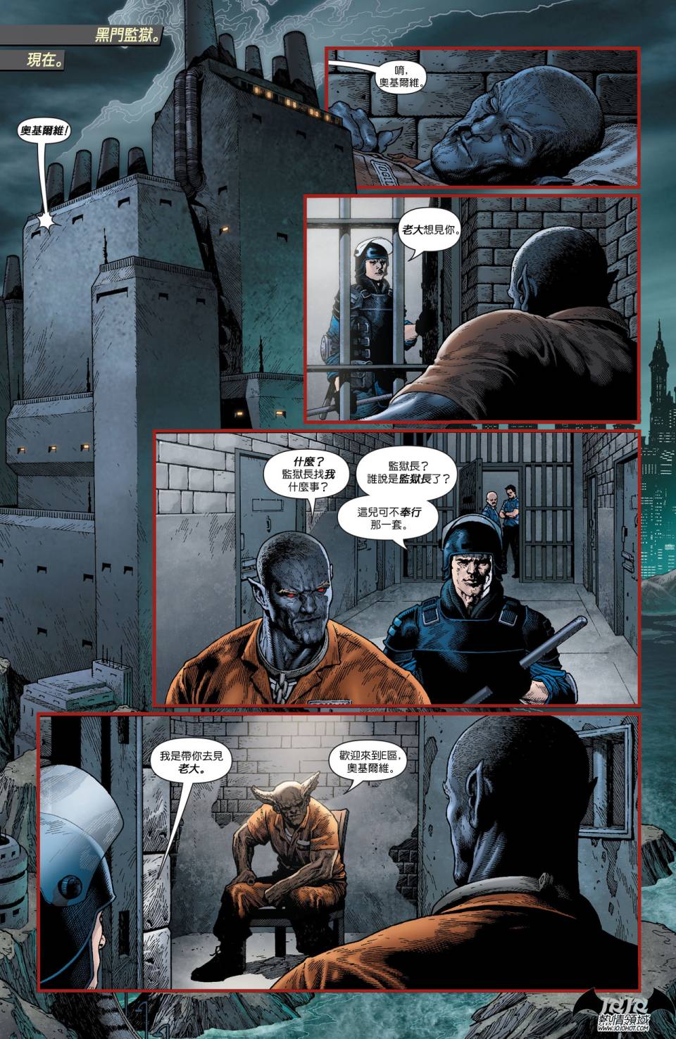 侦探漫画 蝙蝠侠 第20卷 第22页