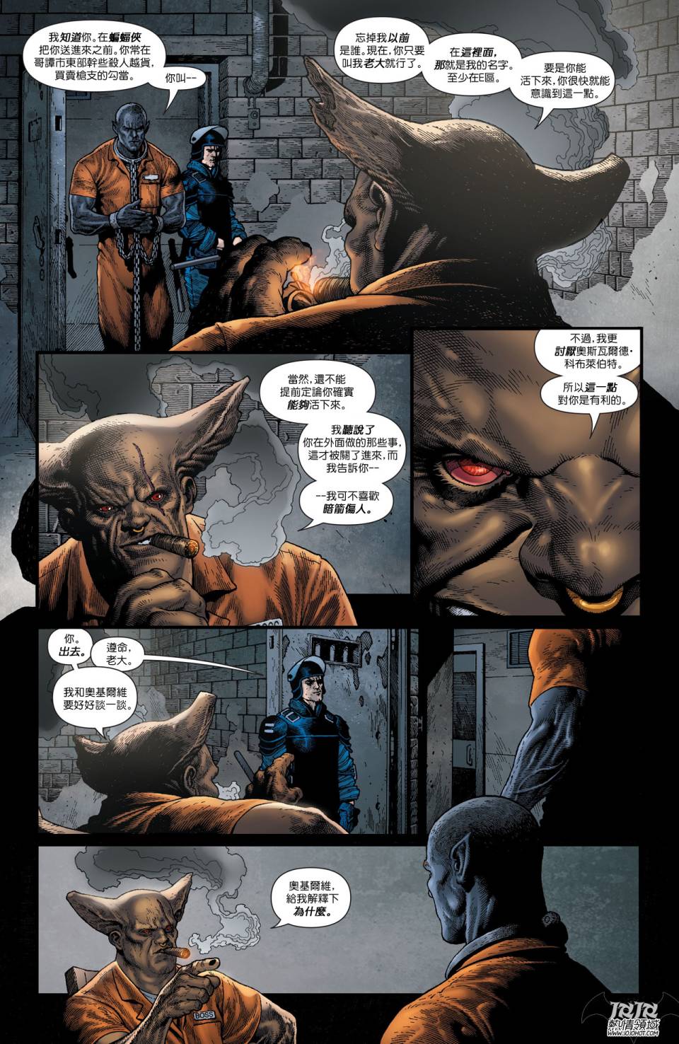 侦探漫画 蝙蝠侠 第20卷 第23页