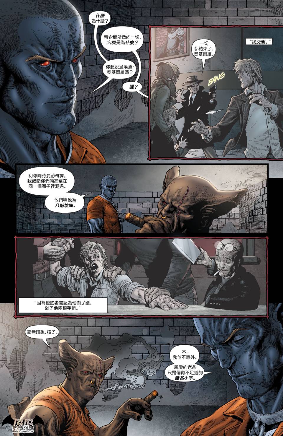 侦探漫画 蝙蝠侠 第20卷 第24页