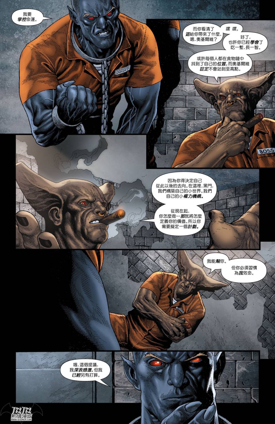 侦探漫画 蝙蝠侠 第20卷 第26页