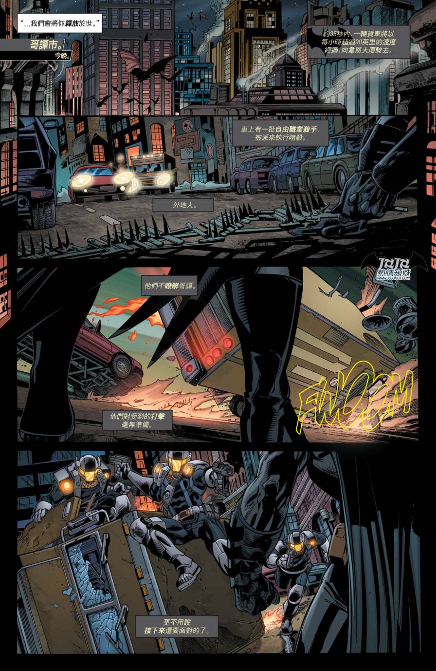 侦探漫画 蝙蝠侠 第21卷 第5页