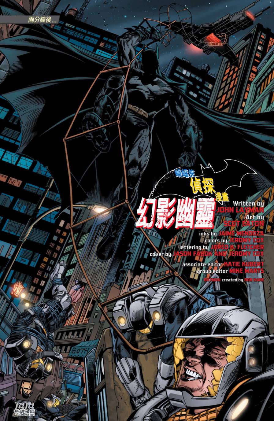 侦探漫画 蝙蝠侠 第21卷 第6页