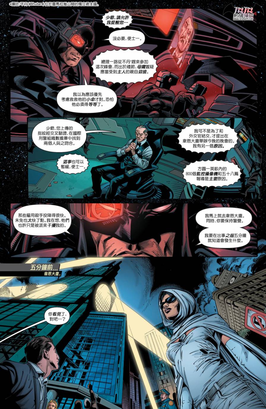 侦探漫画 蝙蝠侠 第21卷 第7页