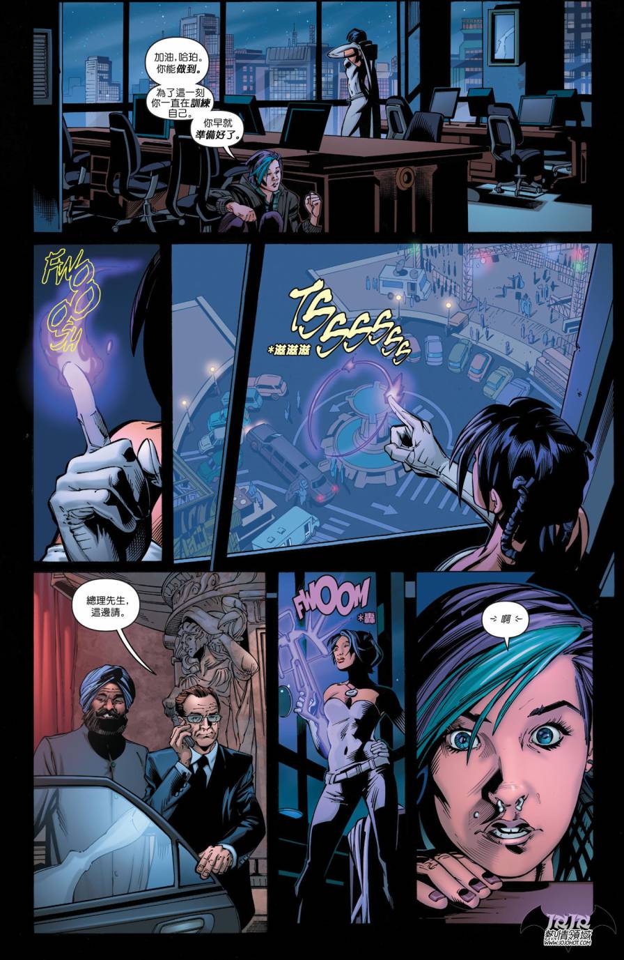 侦探漫画 蝙蝠侠 第21卷 第10页