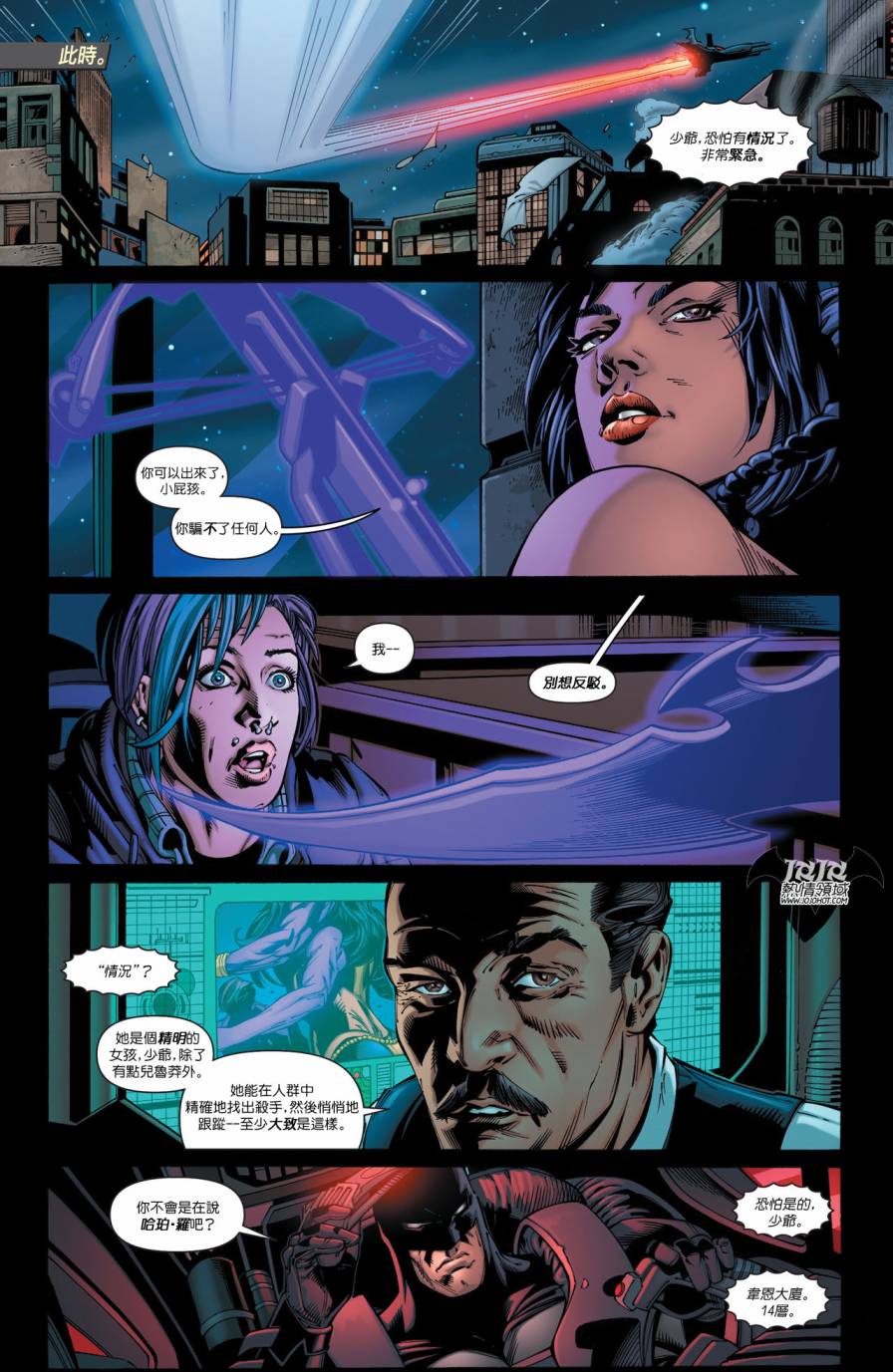 侦探漫画 蝙蝠侠 第21卷 第11页