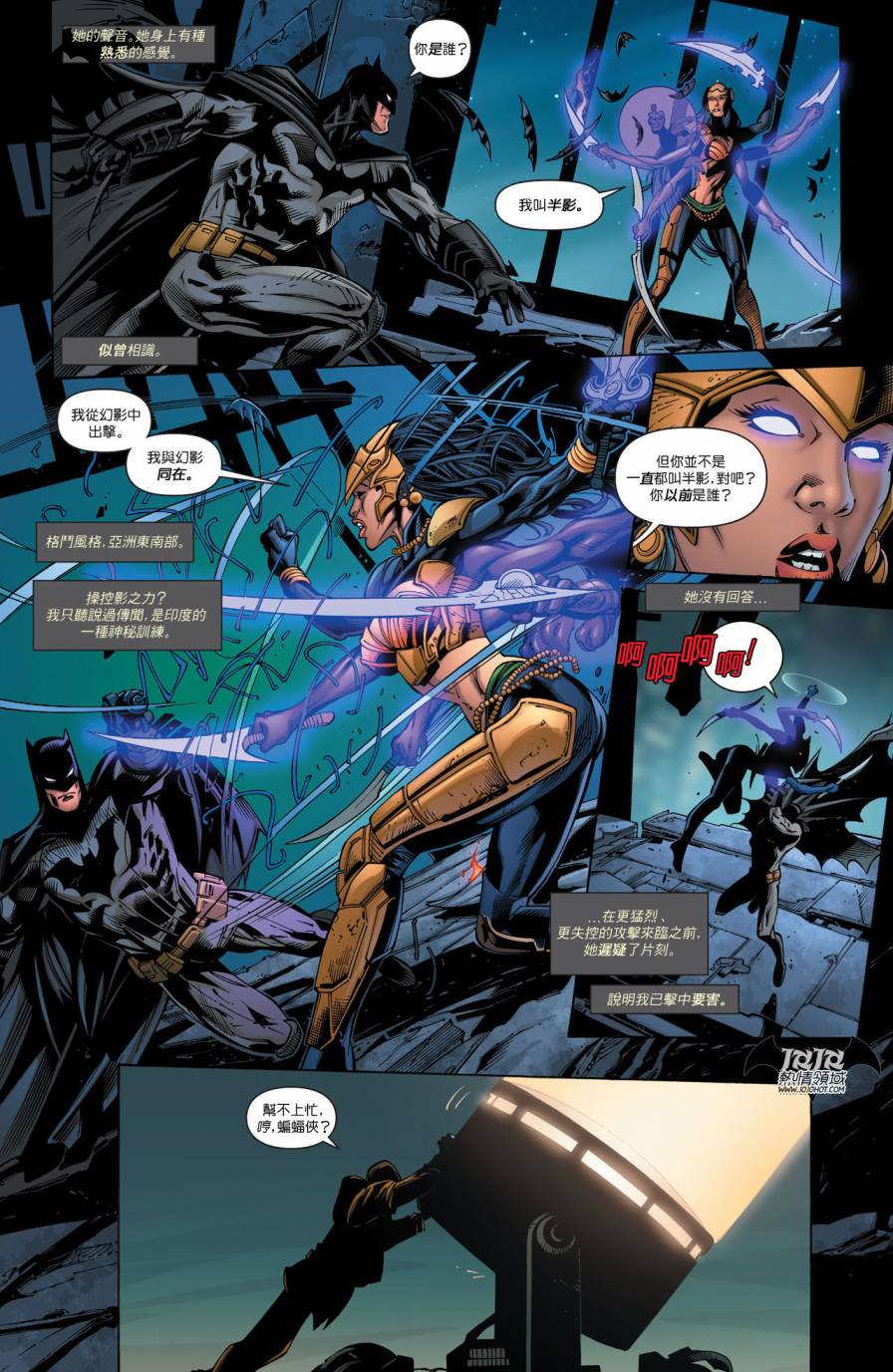 侦探漫画 蝙蝠侠 第21卷 第15页