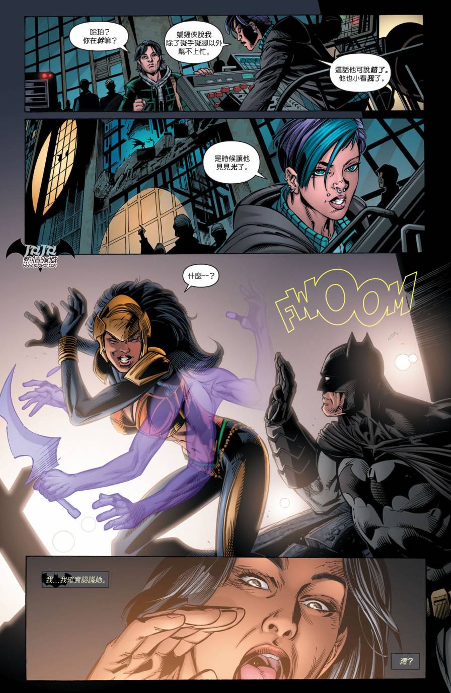 侦探漫画 蝙蝠侠 第21卷 第16页