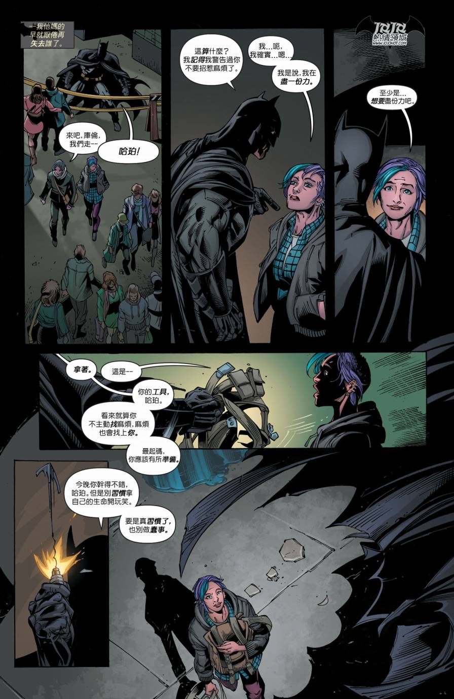 侦探漫画 蝙蝠侠 第21卷 第19页