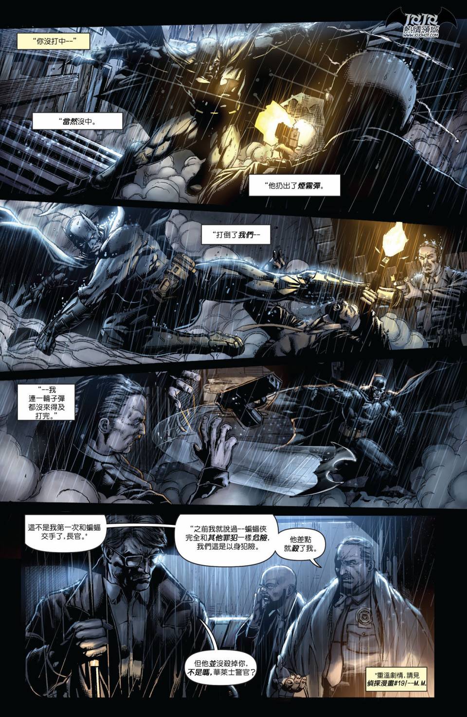 侦探漫画 蝙蝠侠 第22卷 第4页