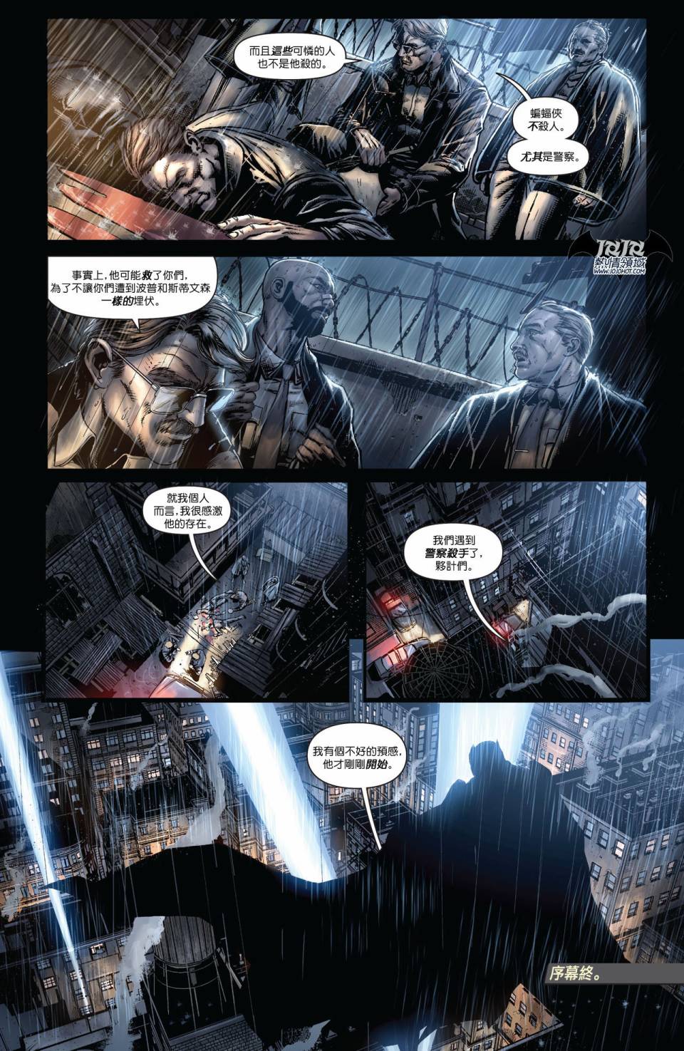 侦探漫画 蝙蝠侠 第22卷 第5页