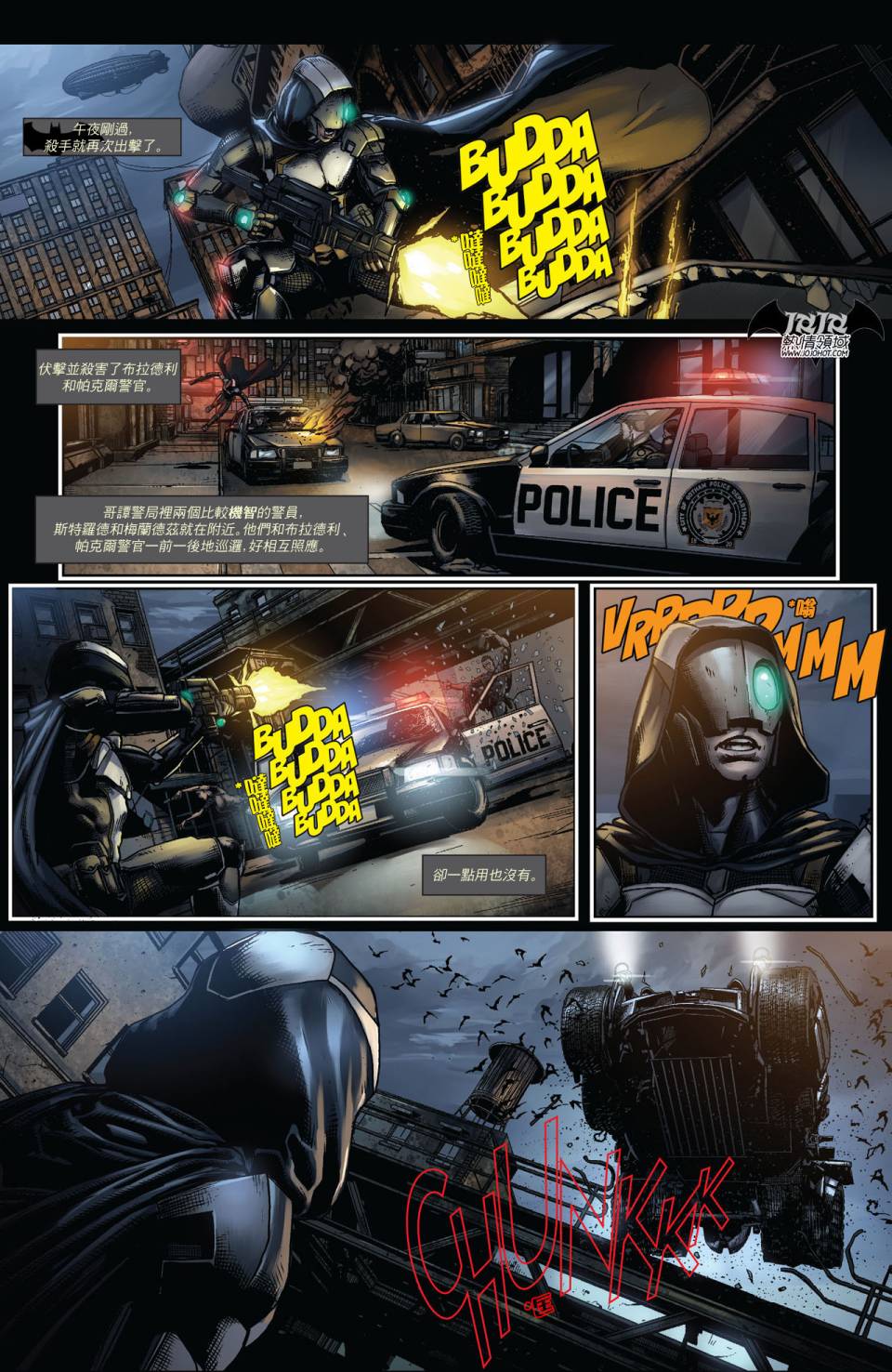 侦探漫画 蝙蝠侠 第22卷 第11页