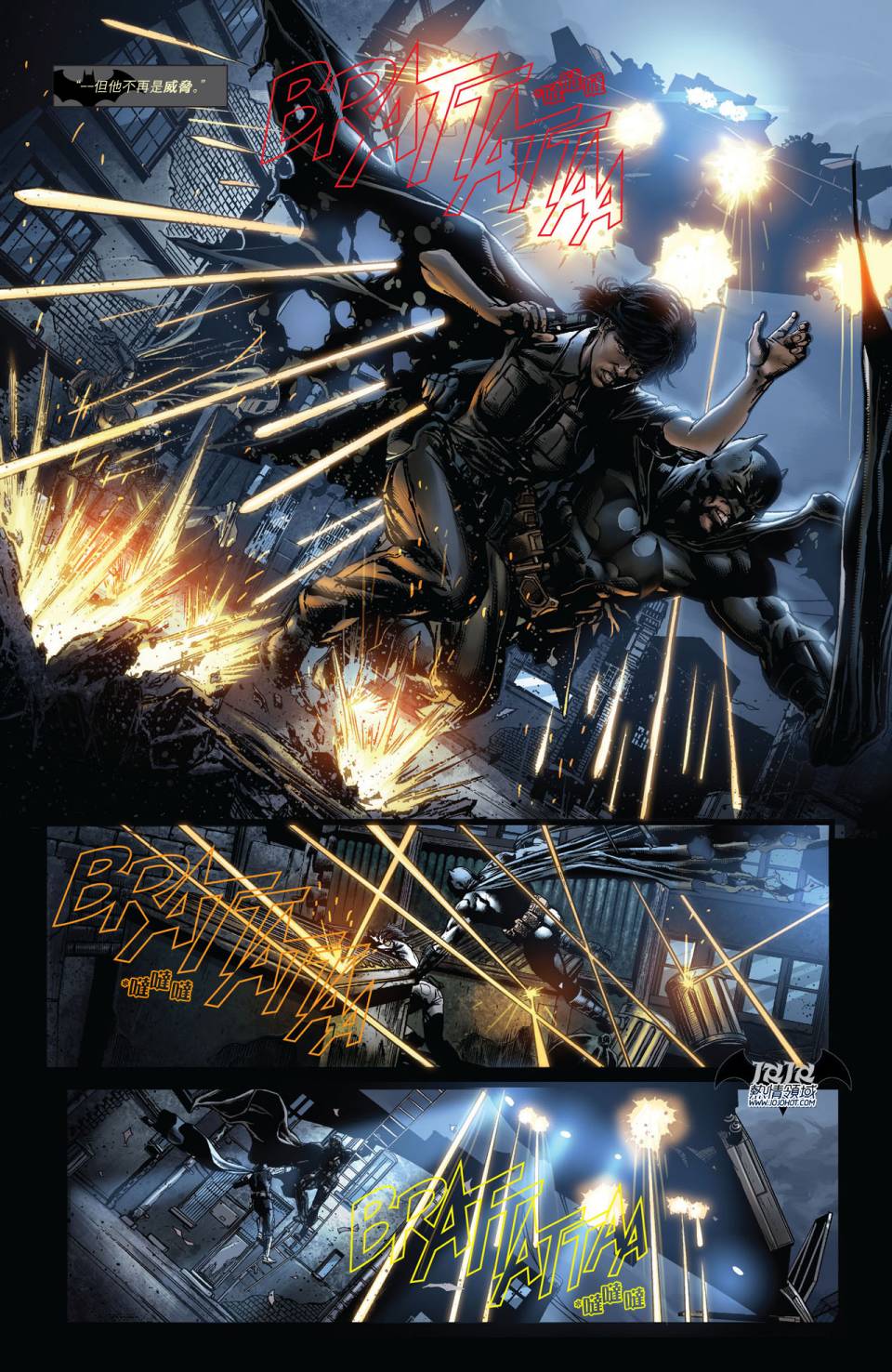 侦探漫画 蝙蝠侠 第22卷 第17页