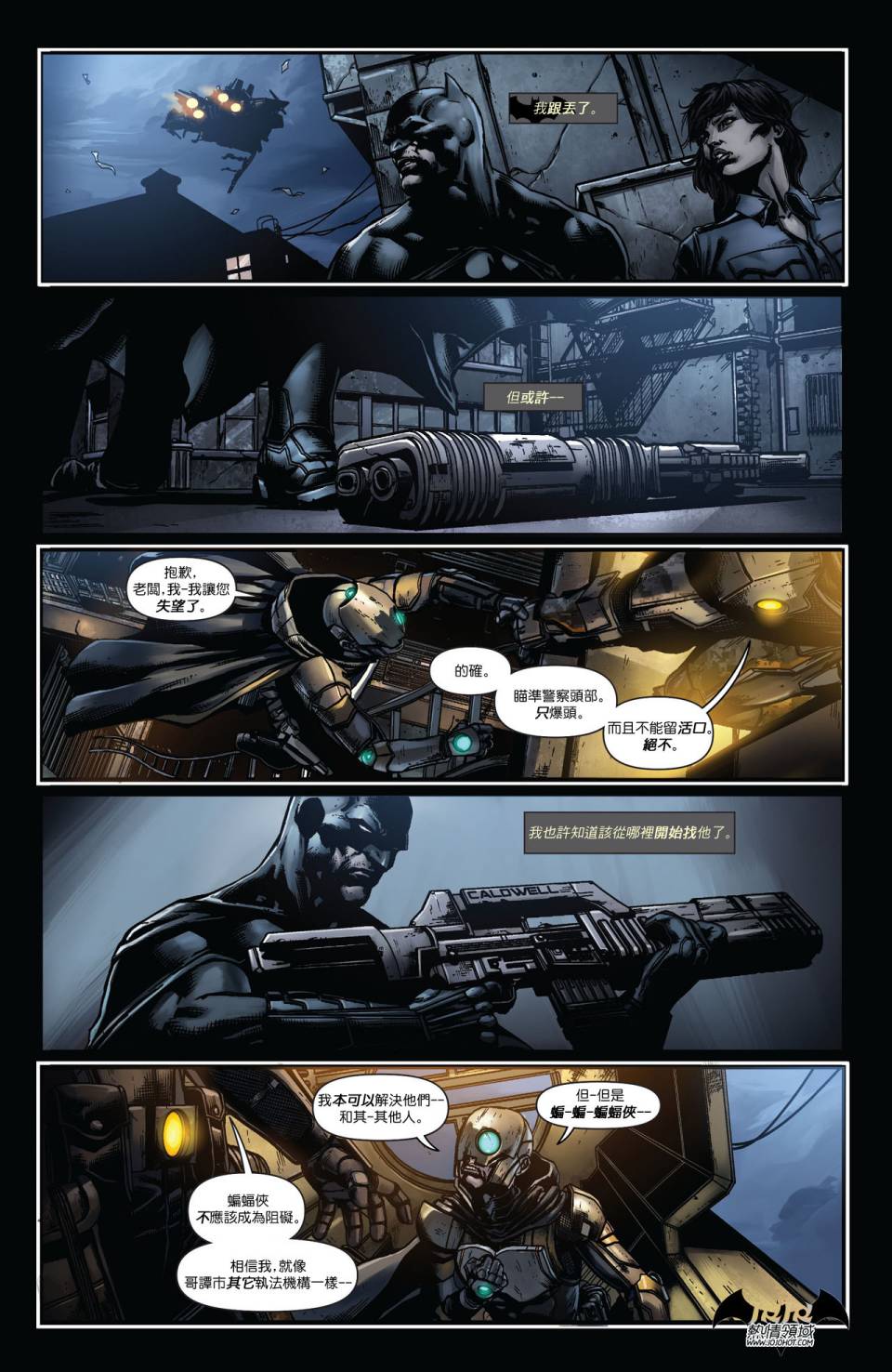 侦探漫画 蝙蝠侠 第22卷 第18页