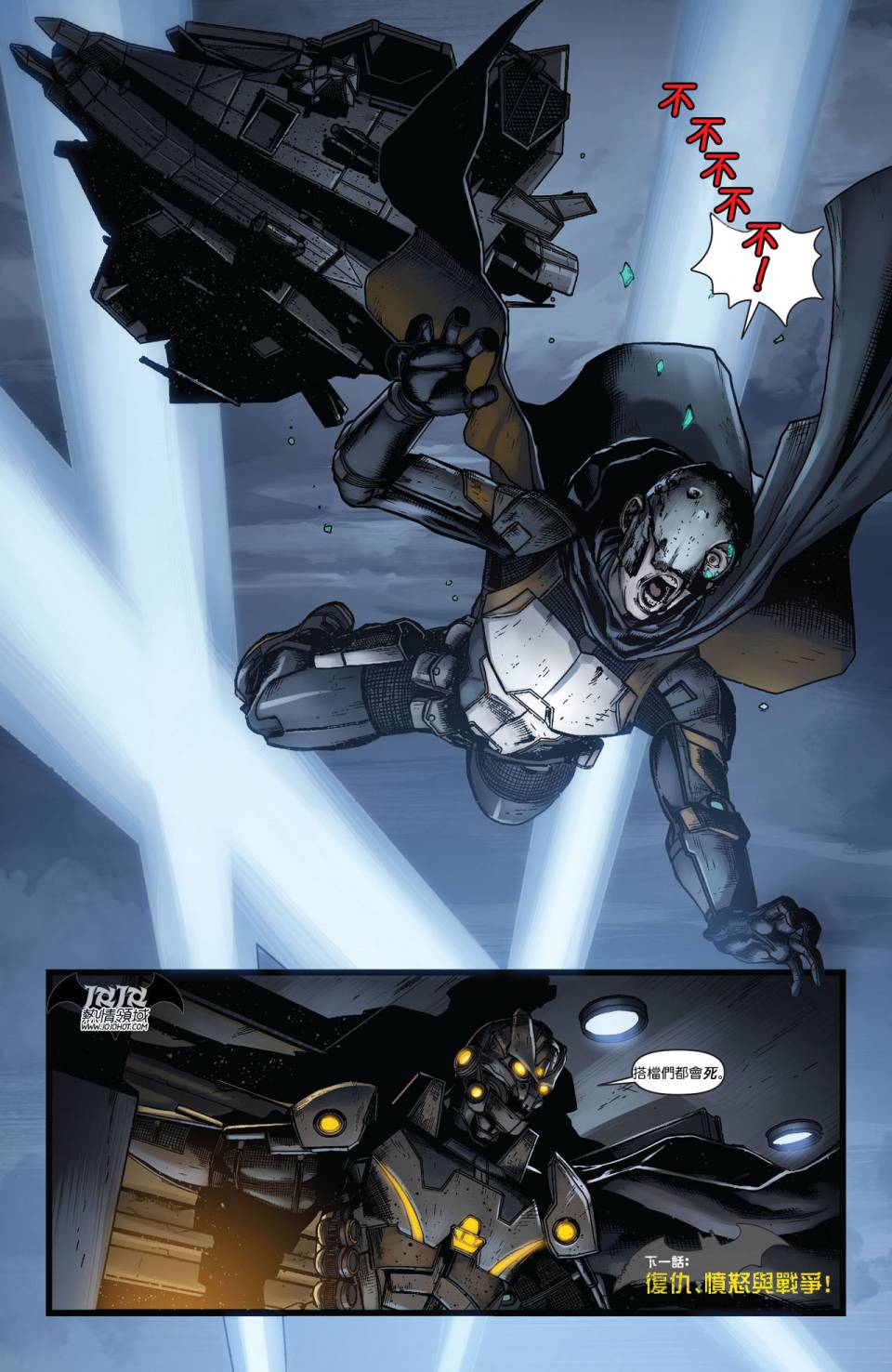 侦探漫画 蝙蝠侠 第22卷 第21页