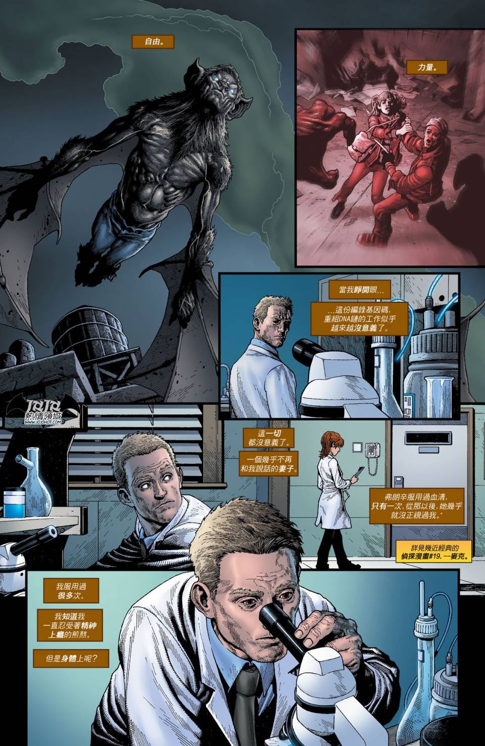 侦探漫画 蝙蝠侠 第22卷 第24页