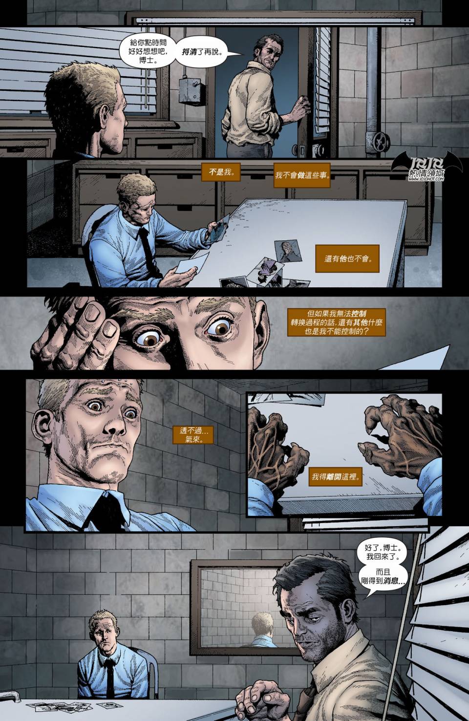 侦探漫画 蝙蝠侠 第22卷 第27页