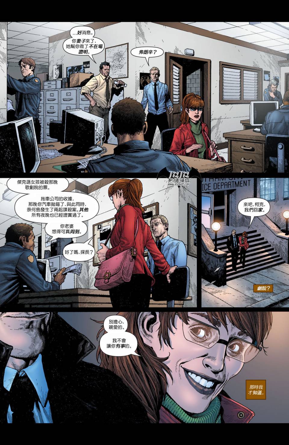 侦探漫画 蝙蝠侠 第22卷 第28页