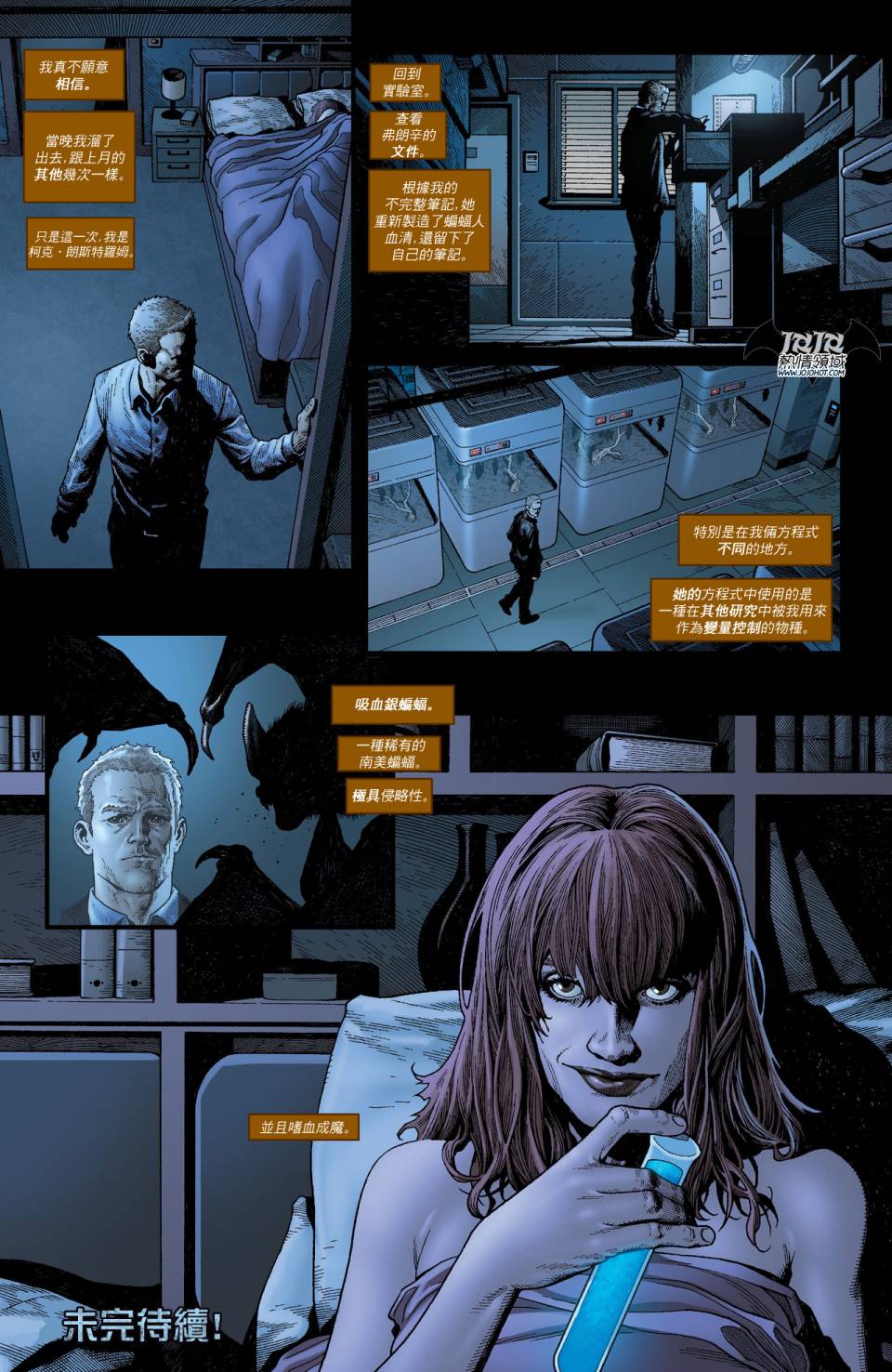 侦探漫画 蝙蝠侠 第22卷 第29页