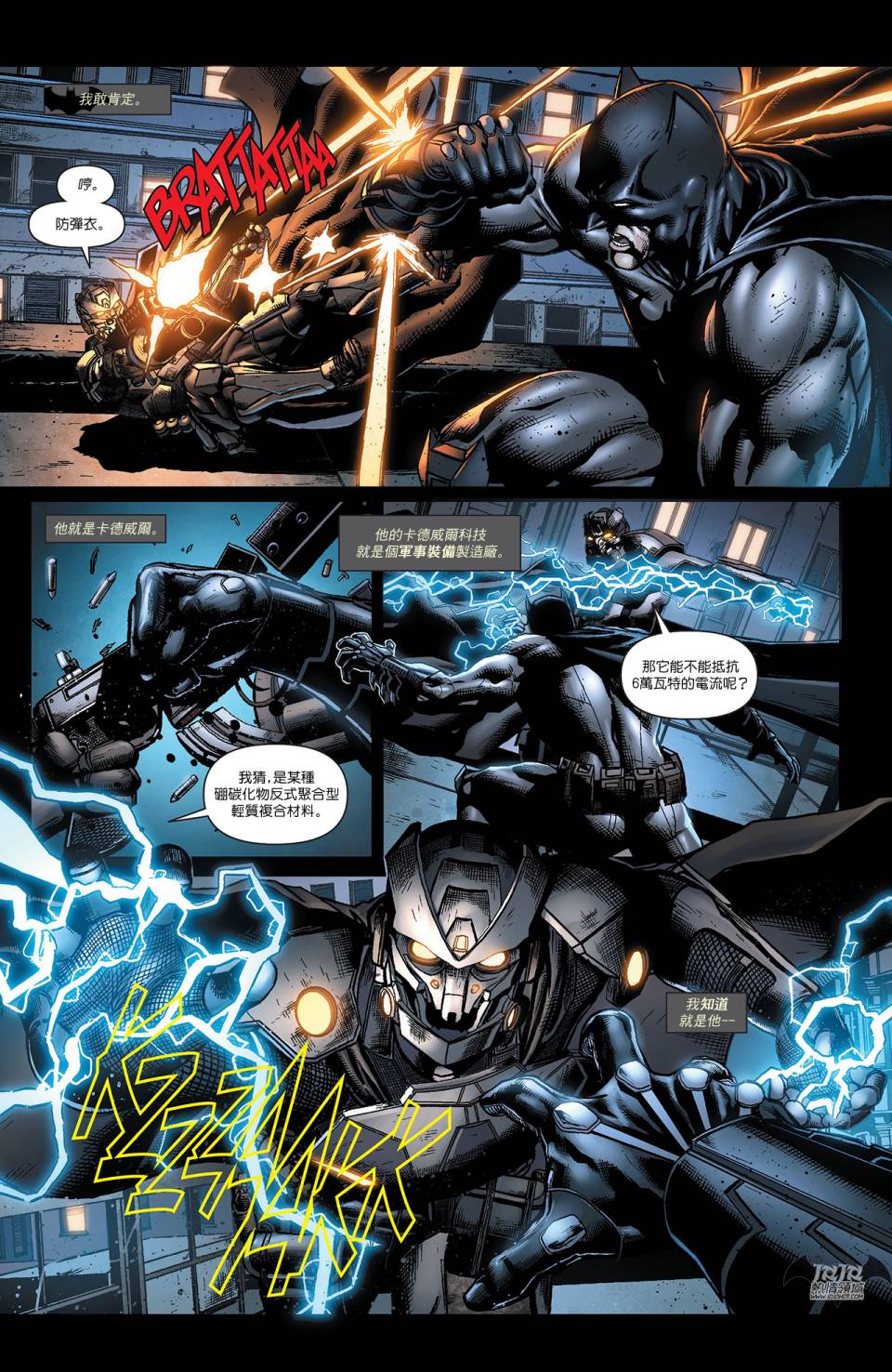 侦探漫画 蝙蝠侠 第23卷 第7页